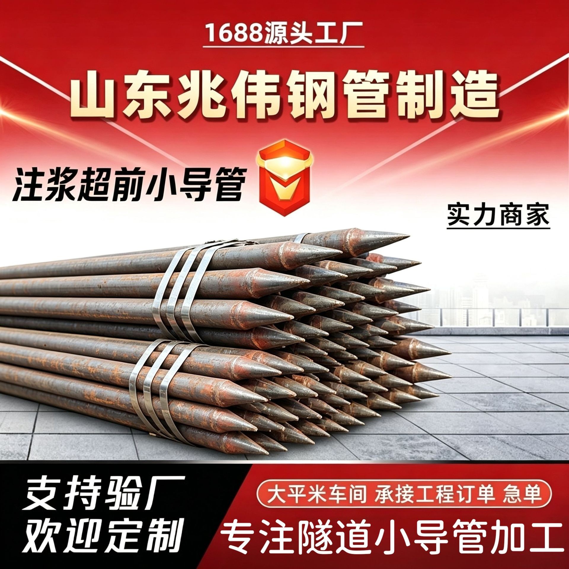 万盛42超前小导管厂家｜隧道注浆锚管锁脚倒刺锁尖打孔加工